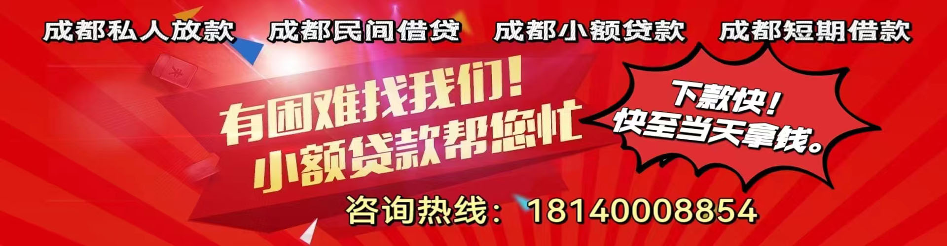 莱州纯私人放款|莱州水钱空放|莱州短期借款小额贷款|莱州私人借钱